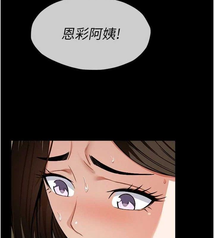 屍變家園:以身相許，第5話-慢慢適應他的巨根，第 103 页