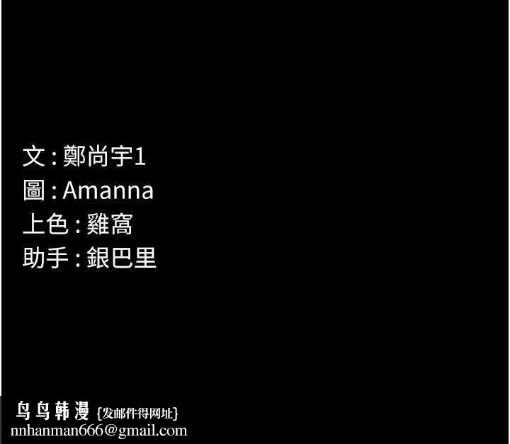 屍變家園:以身相許，第5話-慢慢適應他的巨根，第 122 页