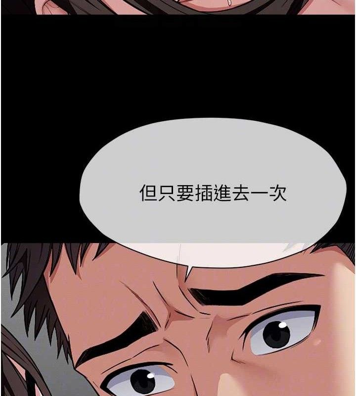 屍變家園:以身相許，第5話-慢慢適應他的巨根，第 22 页