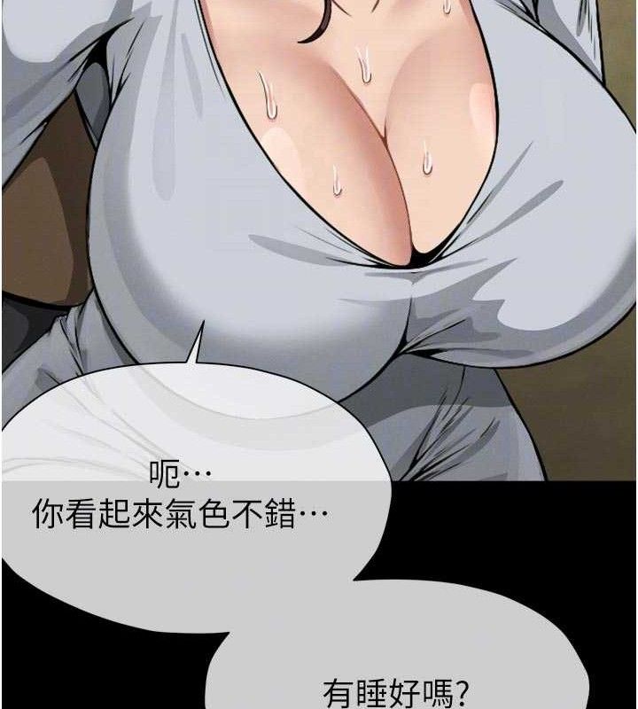 屍變家園:以身相許，第6話-在兒子面前拉起裙子，第 106 页