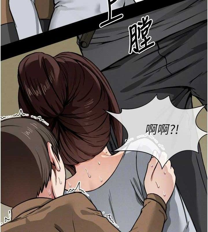 屍變家園:以身相許，第6話-在兒子面前拉起裙子，第 103 页