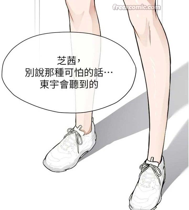 屍變家園:以身相許，第6話-在兒子面前拉起裙子，第 69 页