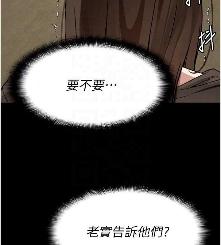 屍變家園:以身相許，第6話-在兒子面前拉起裙子，第 84 页
