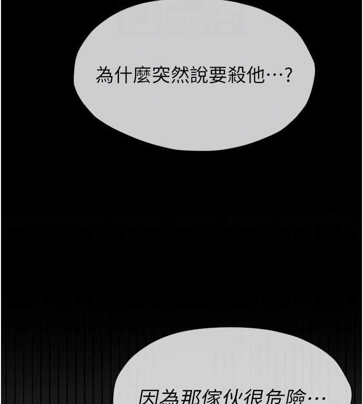 屍變家園:以身相許，第6話-在兒子面前拉起裙子，第 65 页