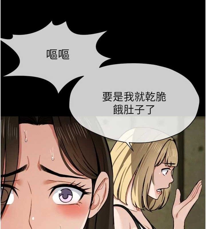 屍變家園:以身相許，第6話-在兒子面前拉起裙子，第 12 页