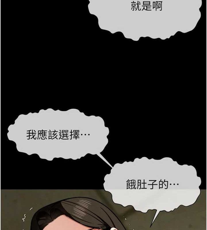 屍變家園:以身相許，第6話-在兒子面前拉起裙子，第 15 页