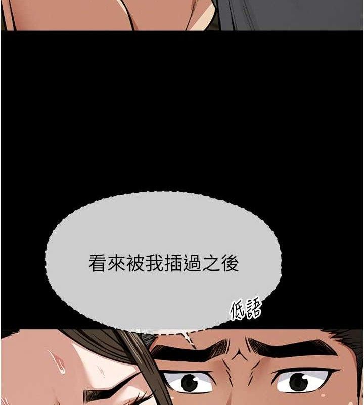 屍變家園:以身相許，第7話-妳其實很想要吧?，第 5 页