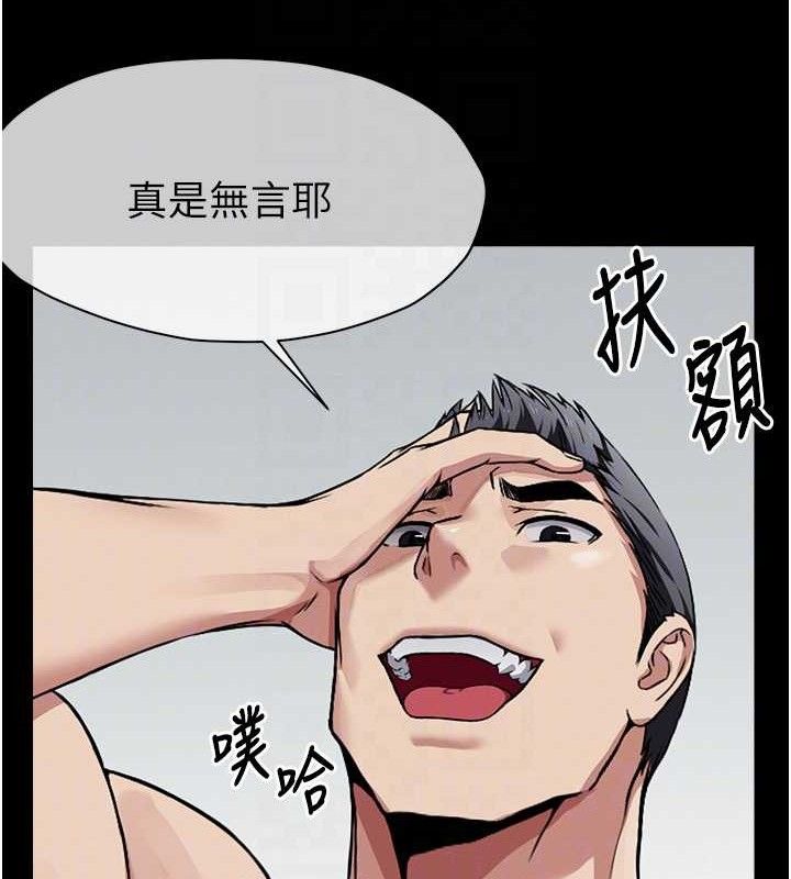 屍變家園:以身相許，第7話-妳其實很想要吧?，第 103 页