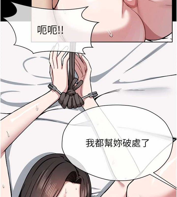 屍變家園:以身相許，第7話-妳其實很想要吧?，第 122 页