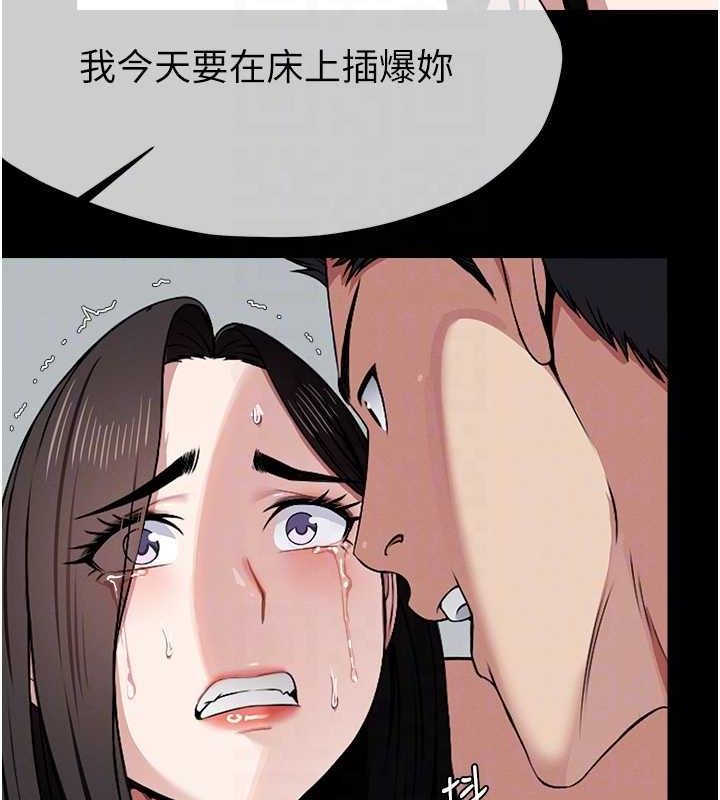 屍變家園:以身相許，第7話-妳其實很想要吧?，第 65 页