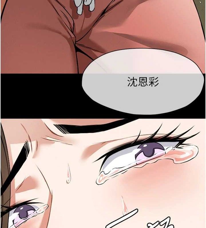 屍變家園:以身相許，第7話-妳其實很想要吧?，第 12 页