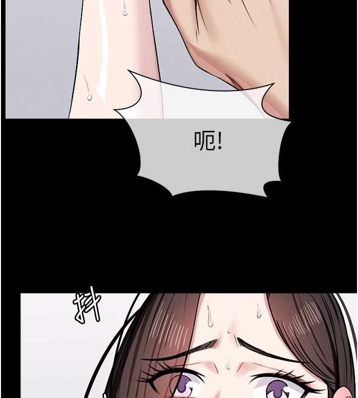 屍變家園:以身相許，第7話-妳其實很想要吧?，第 77 页