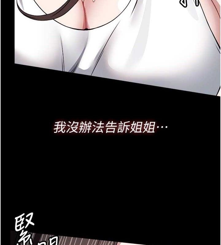 屍變家園:以身相許，第7話-妳其實很想要吧?，第 52 页