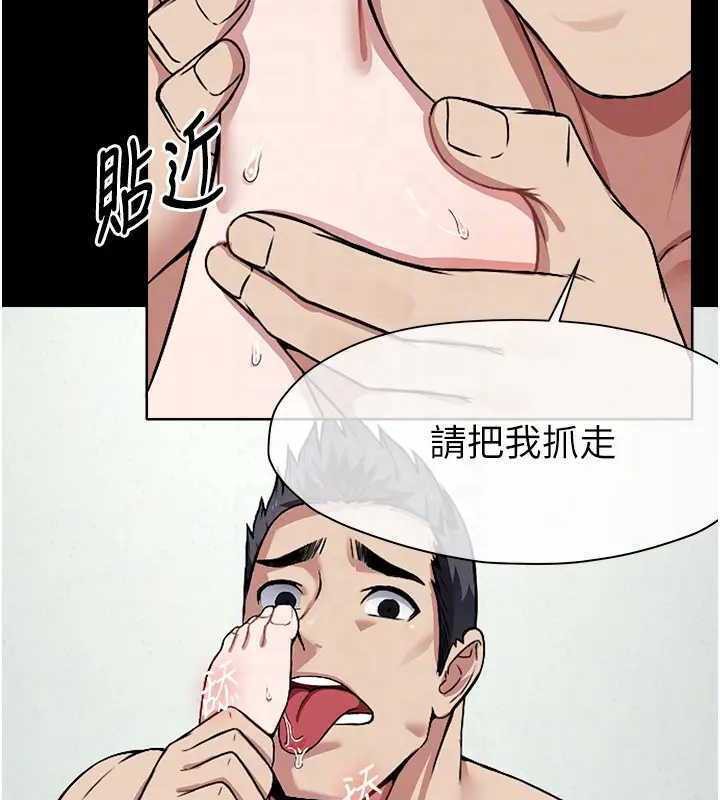 屍變家園:以身相許，第8話-無法無天的性暴力，第 103 页