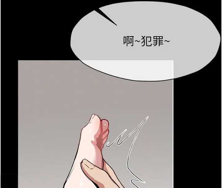 屍變家園:以身相許，第8話-無法無天的性暴力，第 95 页