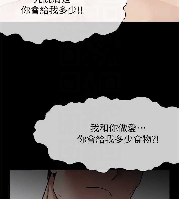 屍變家園:以身相許，第8話-無法無天的性暴力，第 65 页