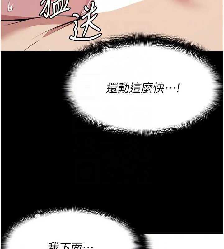 屍變家園:以身相許，第8話-無法無天的性暴力，第 22 页