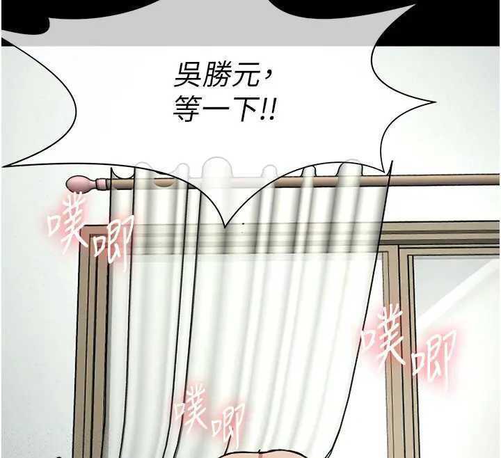 屍變家園:以身相許，第8話-無法無天的性暴力，第 60 页