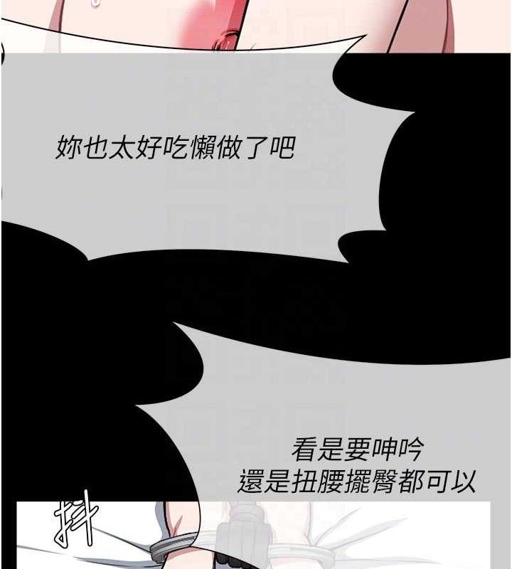屍變家園:以身相許，第9話-插到你爽為止♥，第 34 页