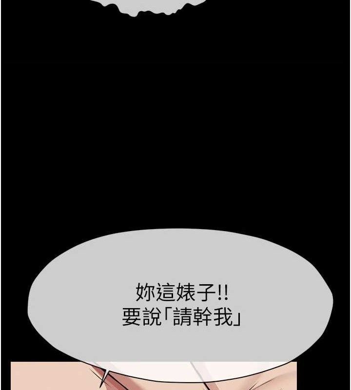 屍變家園:以身相許，第9話-插到你爽為止♥，第 123 页