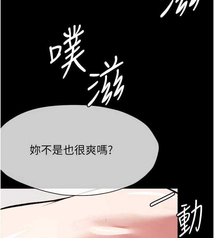屍變家園:以身相許，第9話-插到你爽為止♥，第 5 页