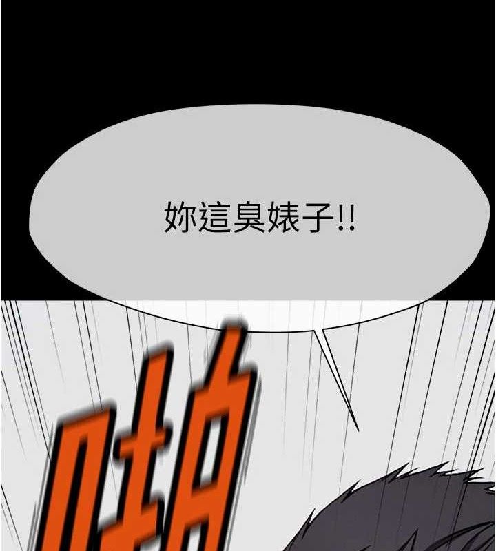 屍變家園:以身相許，第9話-插到你爽為止♥，第 11 页