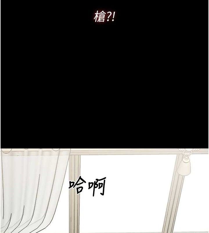 屍變家園:以身相許，第9話-插到你爽為止♥，第 69 页
