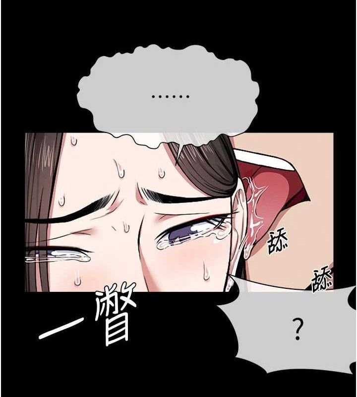 屍變家園:以身相許，第9話-插到你爽為止♥，第 65 页