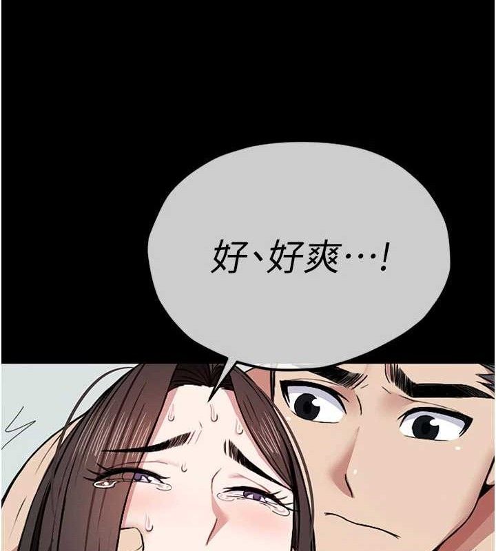 屍變家園:以身相許，第9話-插到你爽為止♥，第 77 页