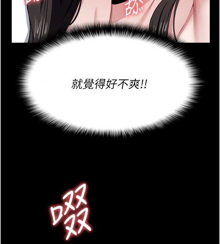 屍變家園:以身相許，第10話-任由甲方洩慾的肉便器，第 122 页