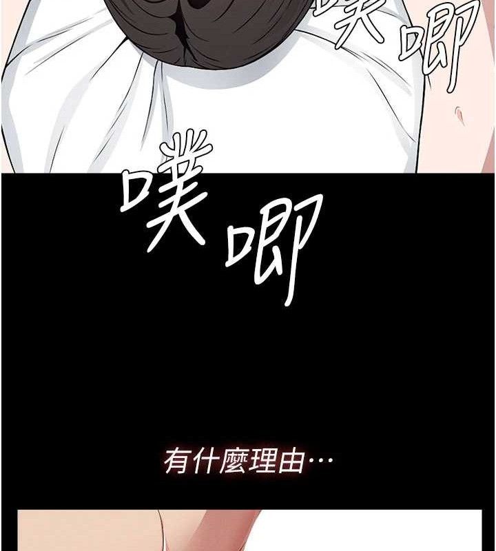屍變家園:以身相許，第10話-任由甲方洩慾的肉便器，第 69 页