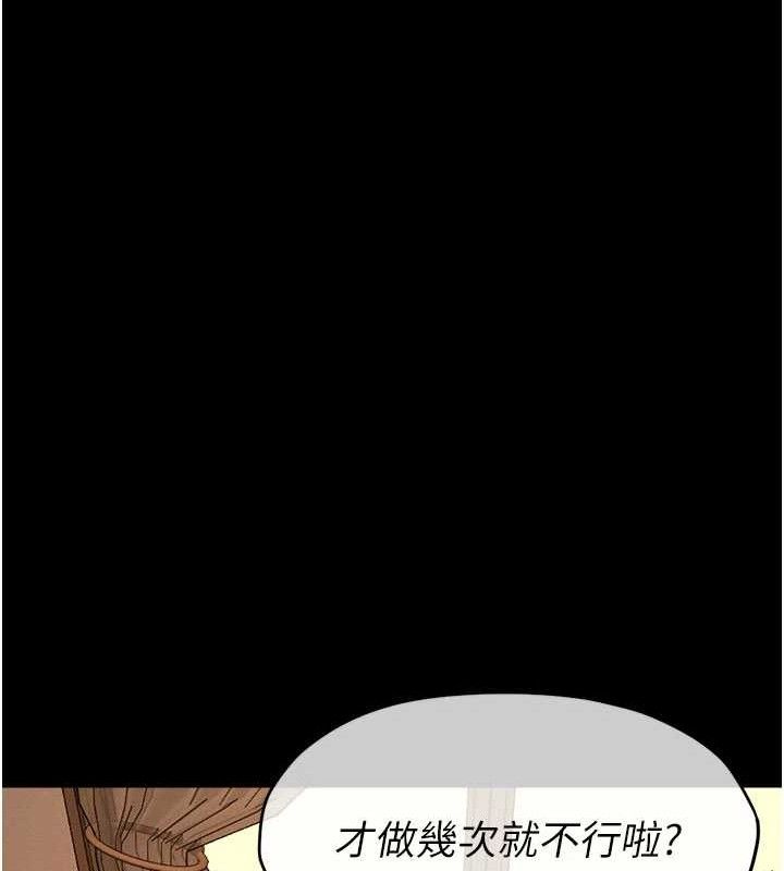 屍變家園:以身相許，第10話-任由甲方洩慾的肉便器，第 158 页
