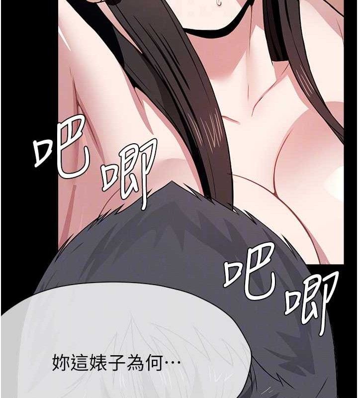 屍變家園:以身相許，第10話-任由甲方洩慾的肉便器，第 65 页