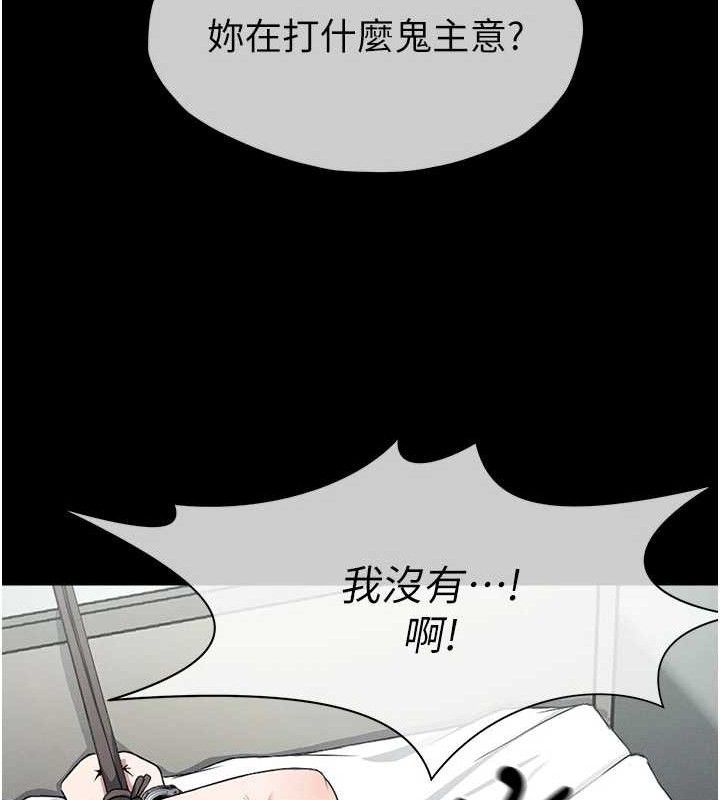 屍變家園:以身相許，第10話-任由甲方洩慾的肉便器，第 52 页