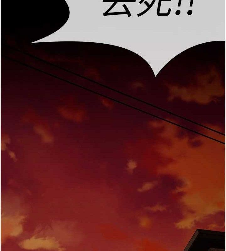 屍變家園:以身相許，第10話-任由甲方洩慾的肉便器，第 184 页
