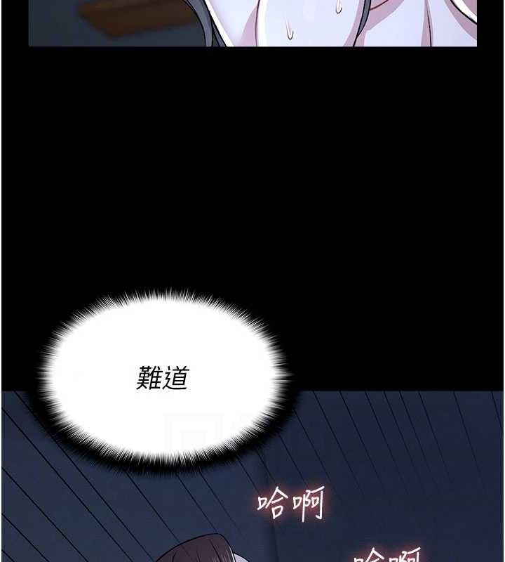 屍變家園:以身相許，第11話-妳只是不配當人的母狗，第 44 页