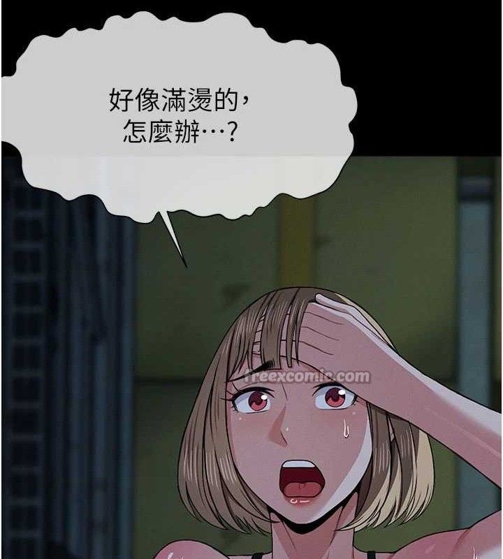 屍變家園:以身相許，第11話-妳只是不配當人的母狗，第 84 页