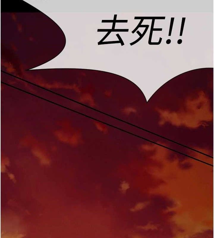 屍變家園:以身相許，第11話-妳只是不配當人的母狗，第 8 页
