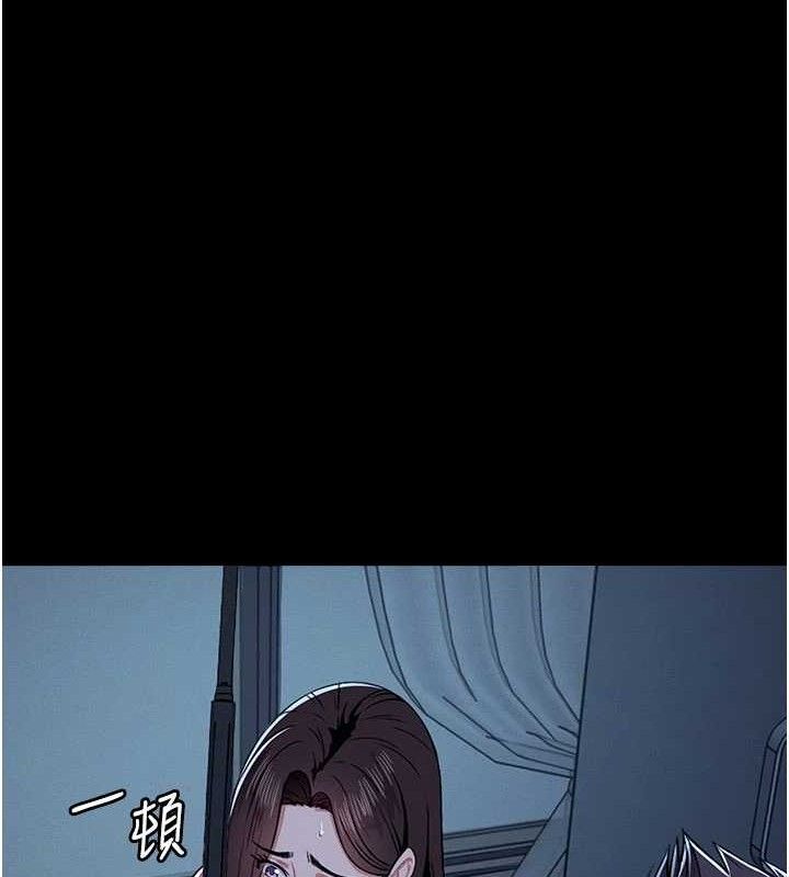 屍變家園:以身相許，第11話-妳只是不配當人的母狗，第 22 页