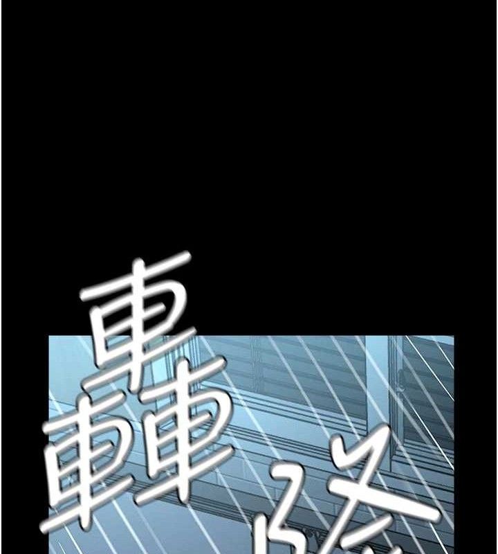 屍變家園:以身相許，第11話-妳只是不配當人的母狗，第 64 页