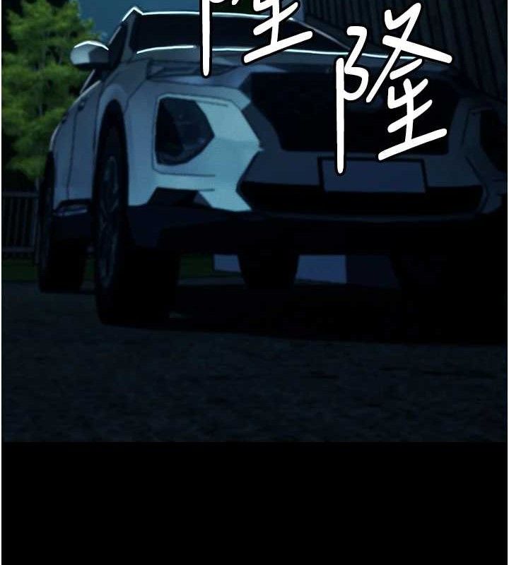屍變家園:以身相許，第11話-妳只是不配當人的母狗，第 15 页