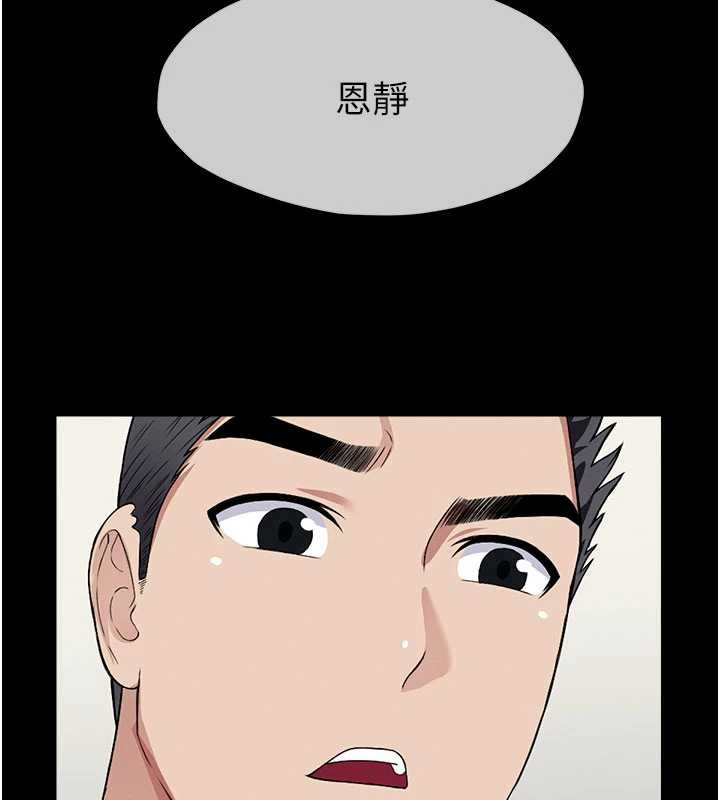 屍變家園:以身相許，第12話-為了孩子張開雙腿，第 95 页