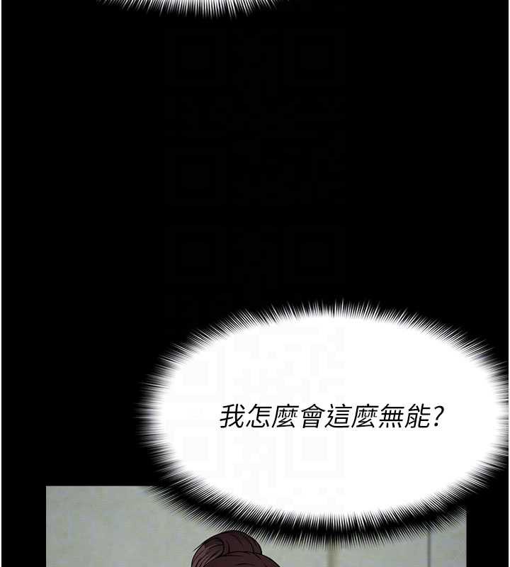 屍變家園:以身相許，第12話-為了孩子張開雙腿，第 22 页