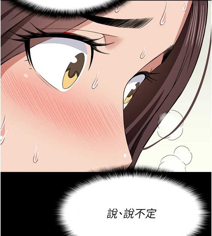 屍變家園:以身相許，第13話-妳沒用嘴吹過嗎?，第 123 页