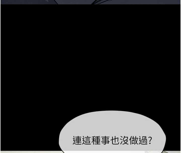 屍變家園:以身相許，第13話-妳沒用嘴吹過嗎?，第 103 页