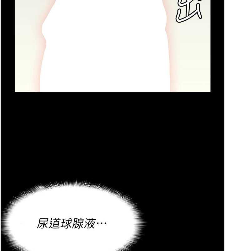 屍變家園:以身相許，第13話-妳沒用嘴吹過嗎?，第 122 页