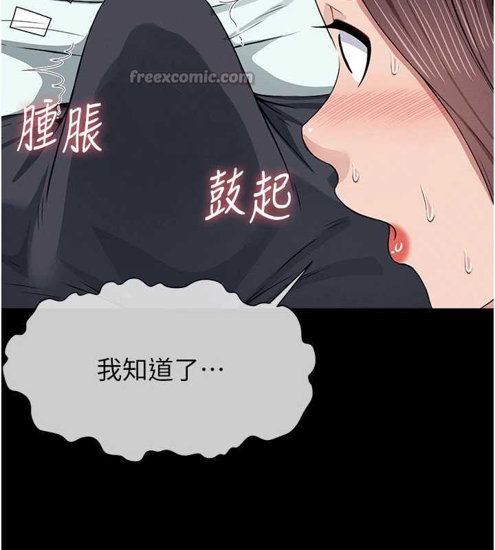 屍變家園:以身相許，第13話-妳沒用嘴吹過嗎?，第 84 页