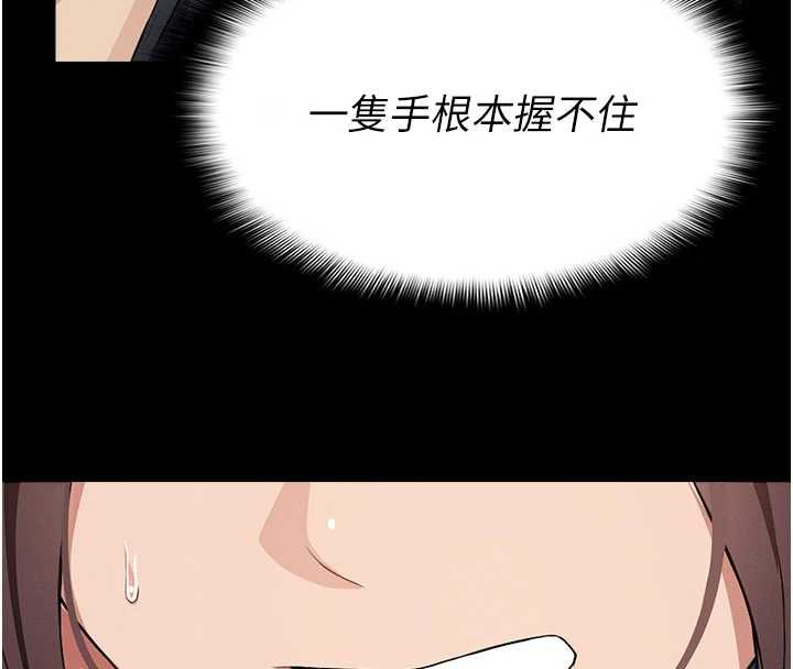 屍變家園:以身相許，第13話-妳沒用嘴吹過嗎?，第 95 页