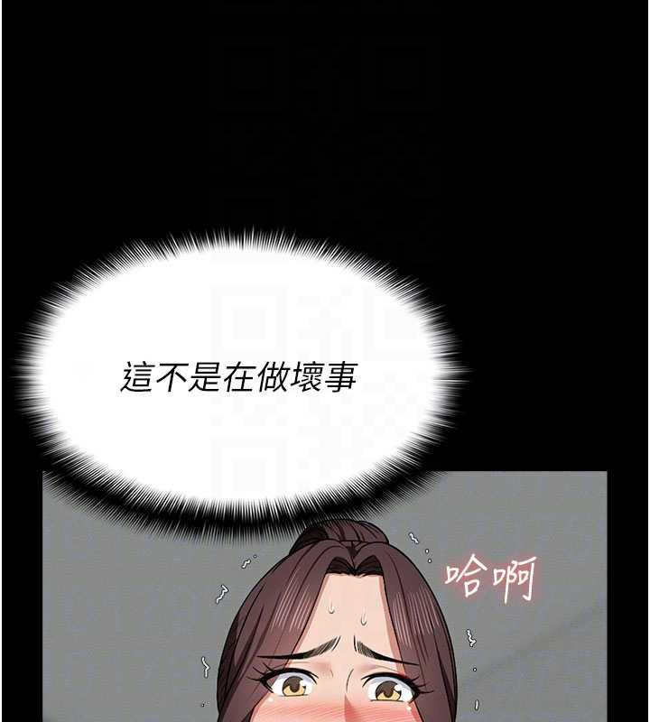 屍變家園:以身相許，第13話-妳沒用嘴吹過嗎?，第 65 页