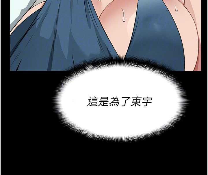 屍變家園:以身相許，第13話-妳沒用嘴吹過嗎?，第 22 页